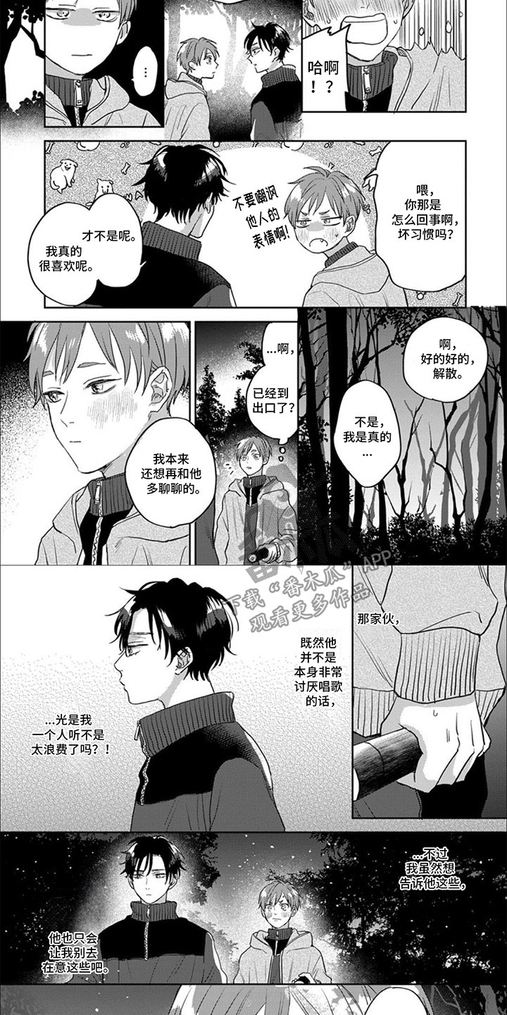 第15章：很喜欢3