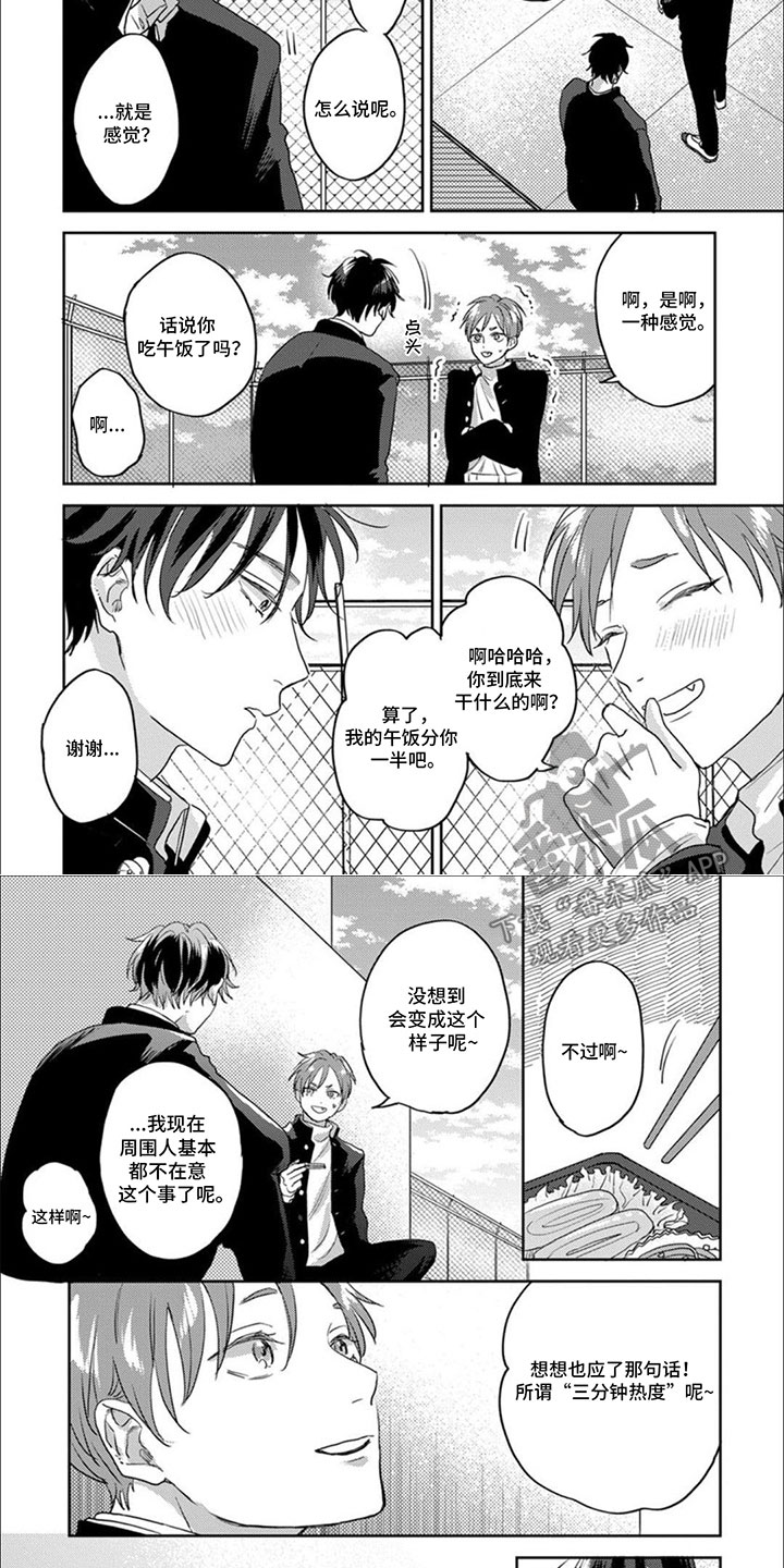 第10章：非常开心3