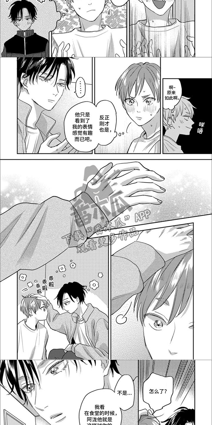 第18章：传达心意2