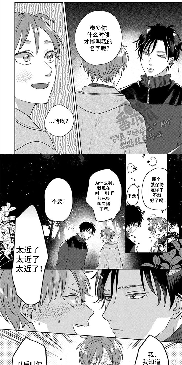 第15章：很喜欢1