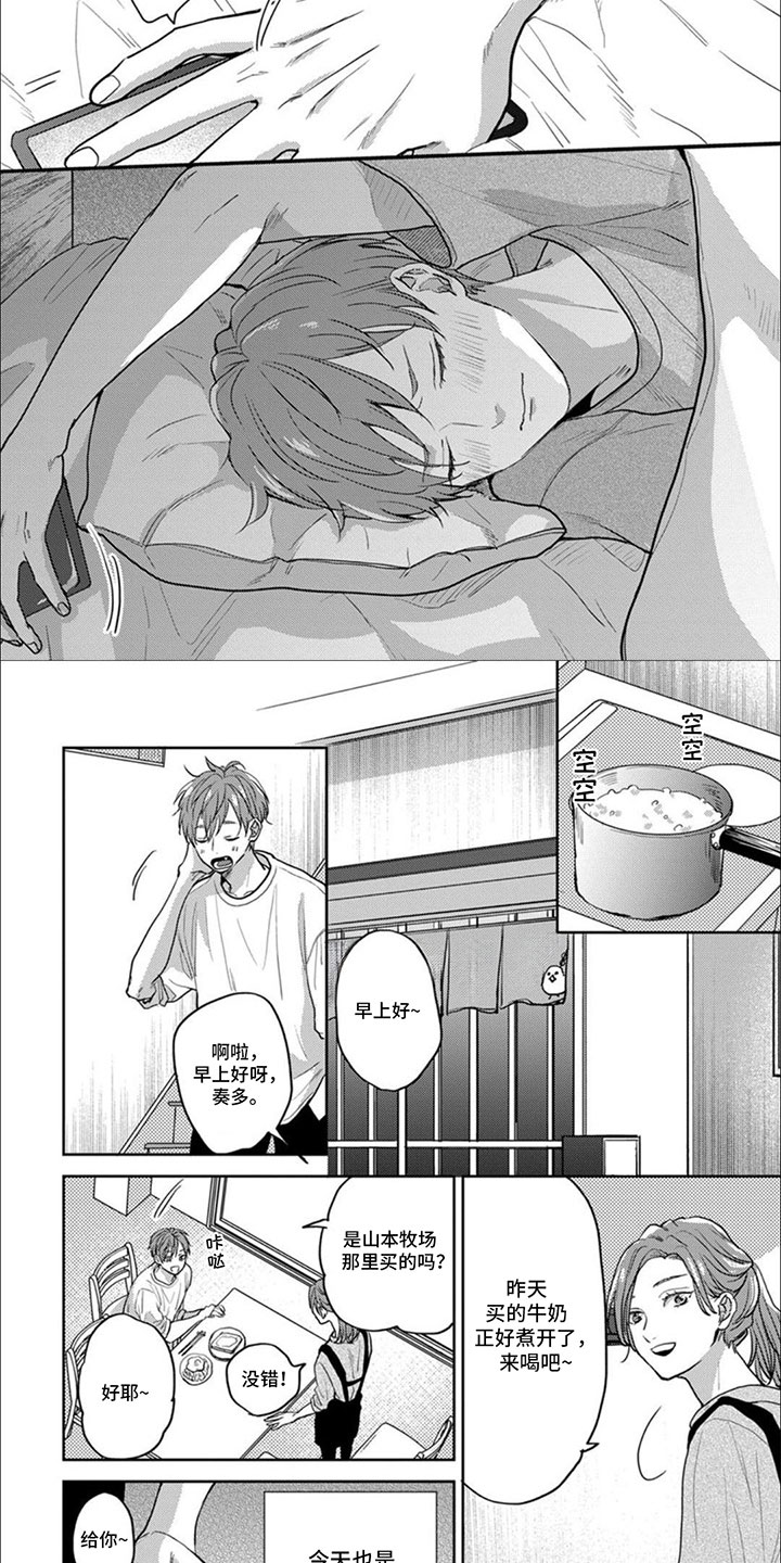 第1章：孤僻少年1