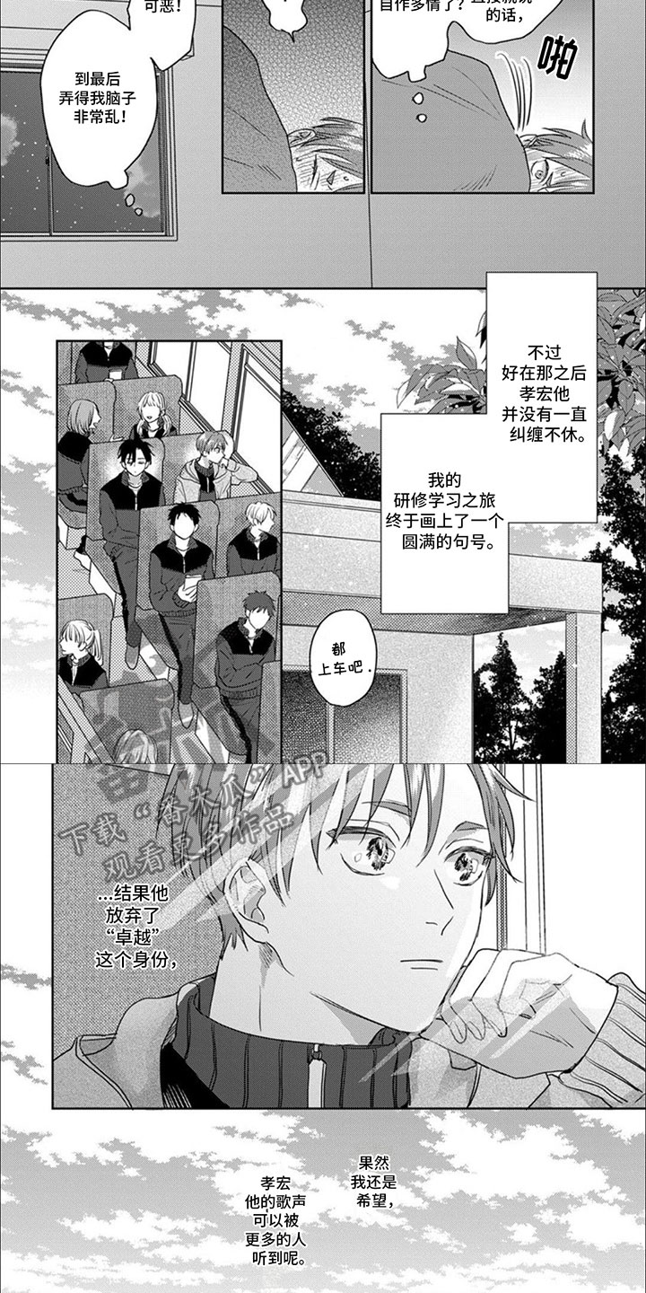 第20章：关系真好1