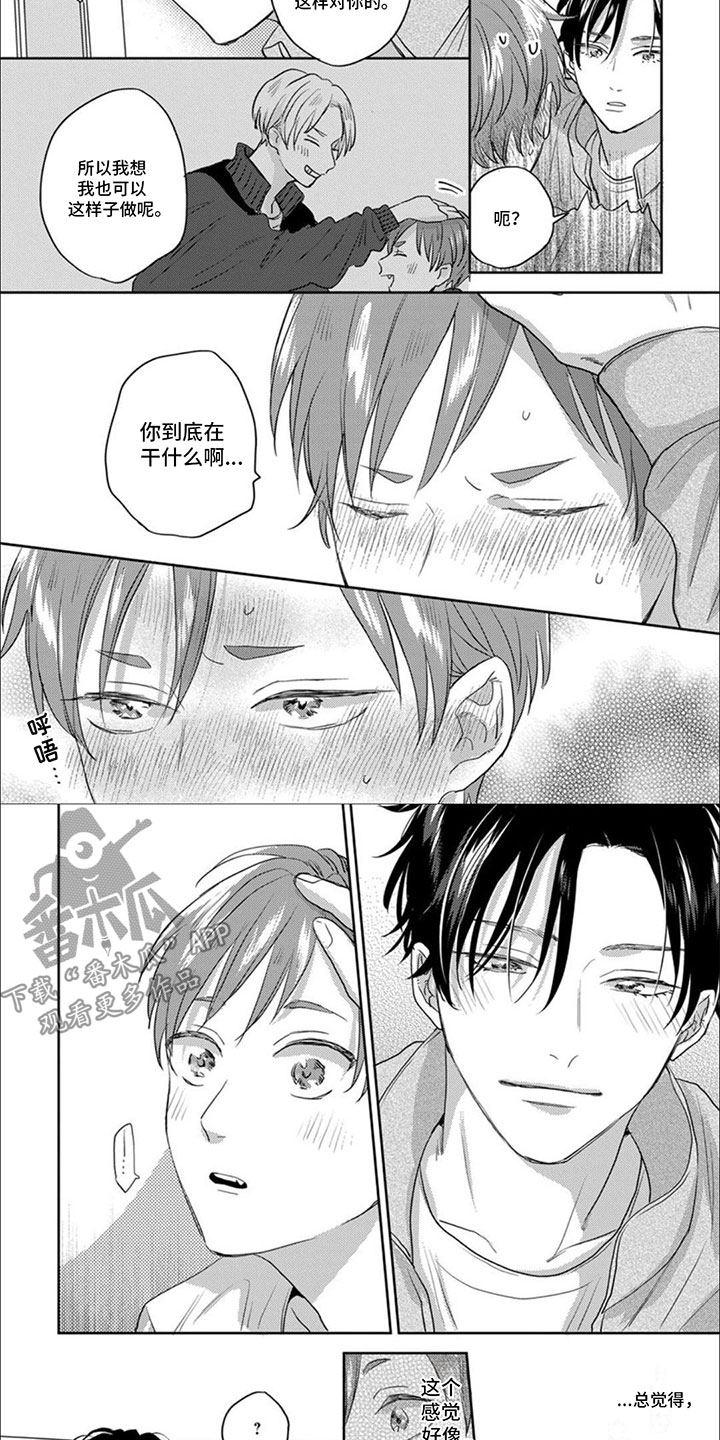 第18章：传达心意3