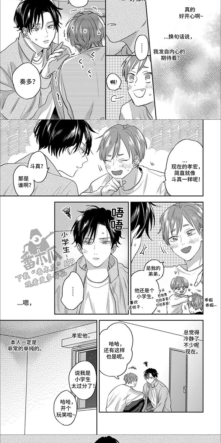 第18章：传达心意4