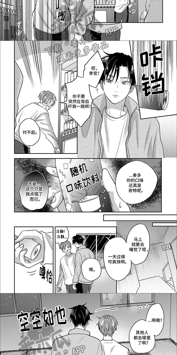 第17章：太近了3