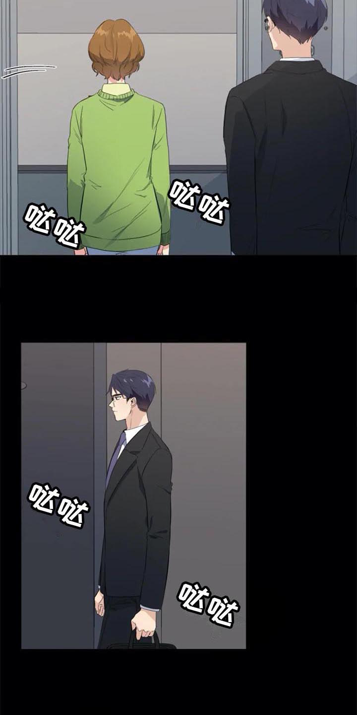 第41章：自暴自弃3