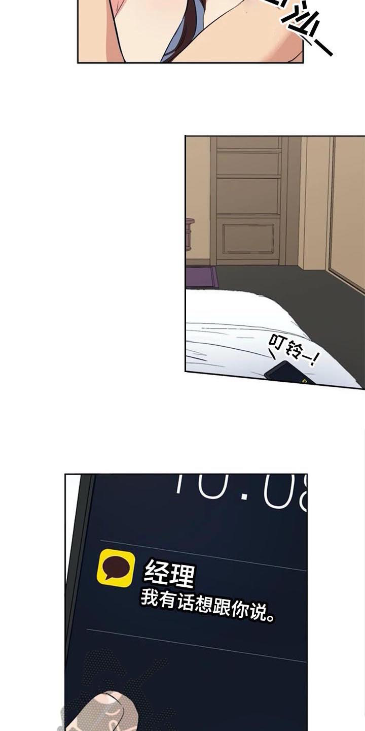 第42章：记起来了4