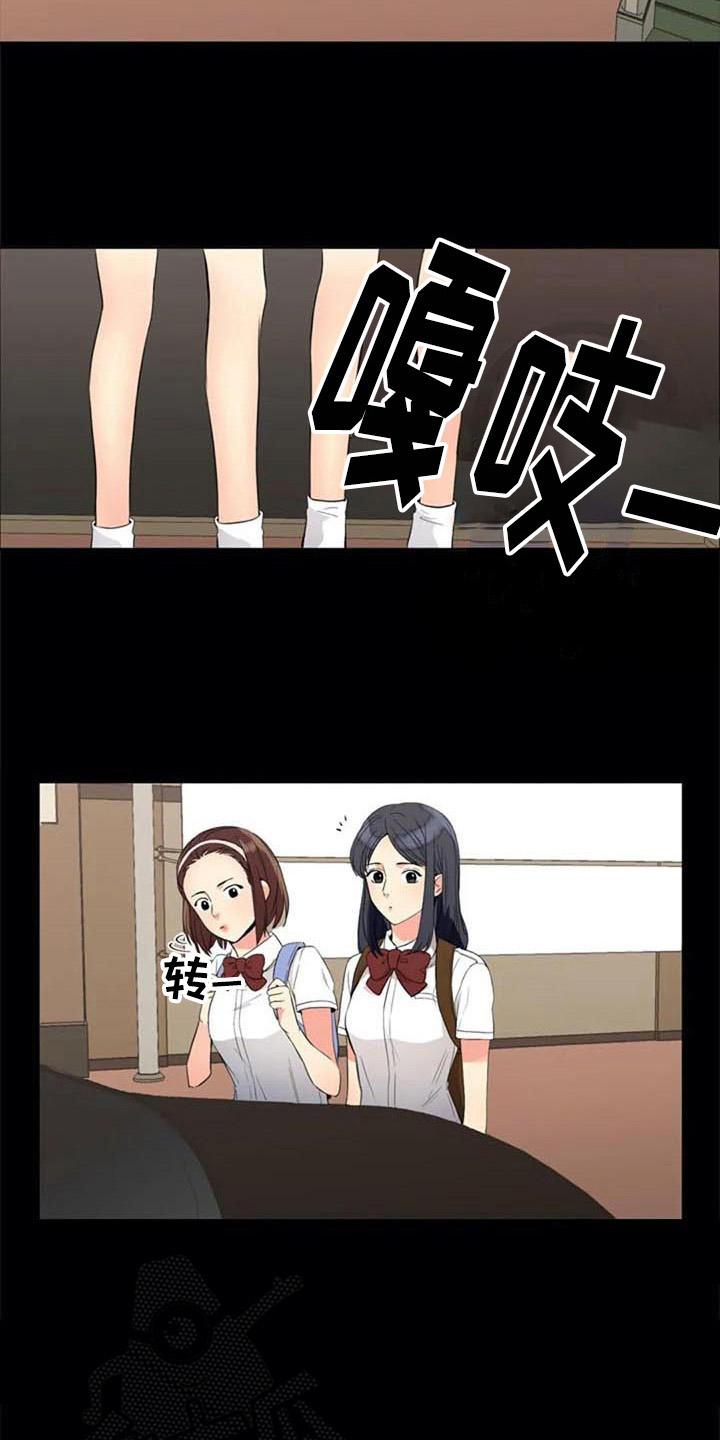 第19章：转学生3