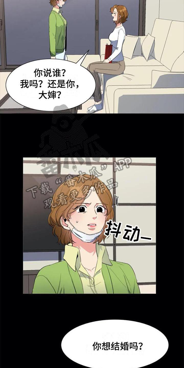 第46章：真相2