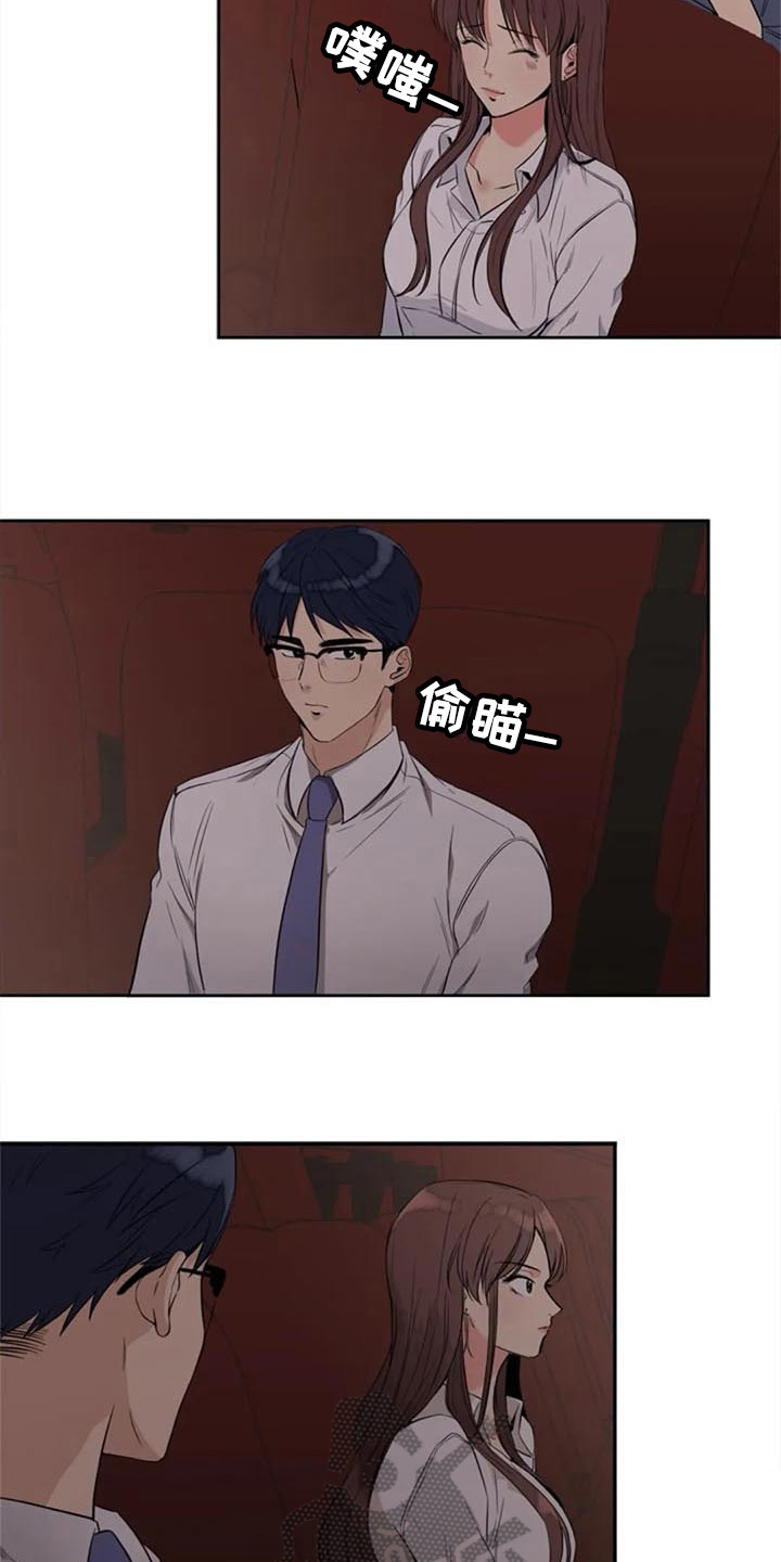 第19章：转学生1