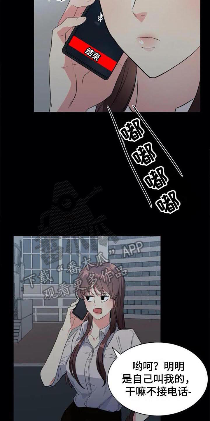 第43章：目击者4