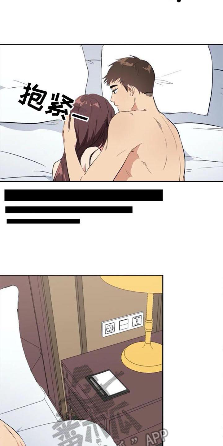 第42章：记起来了2