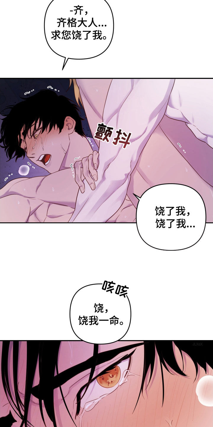 第15章：然我一命1