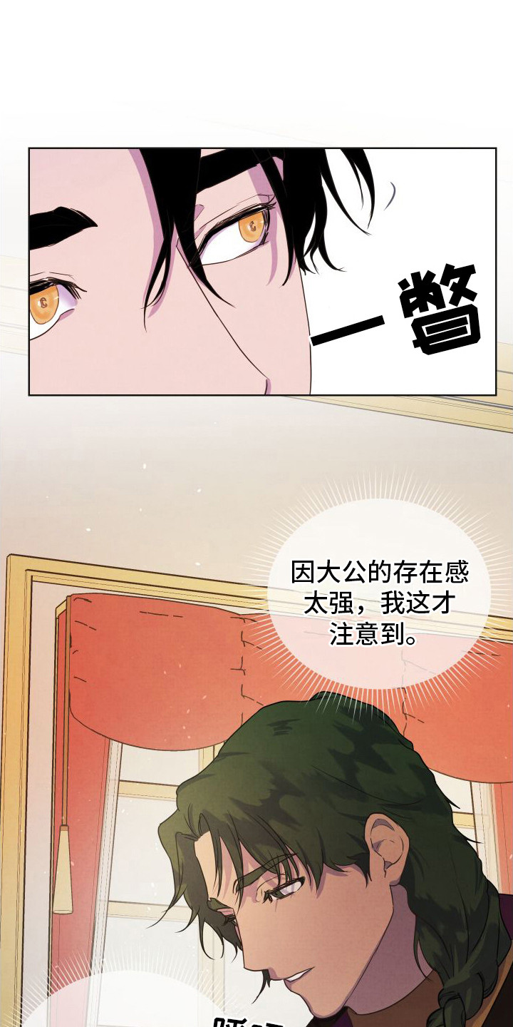 第3章：突然拔剑0