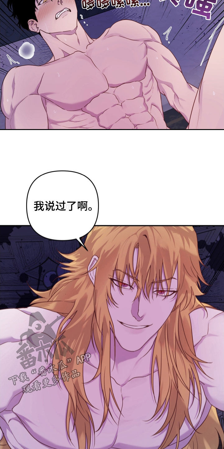 第15章：然我一命4