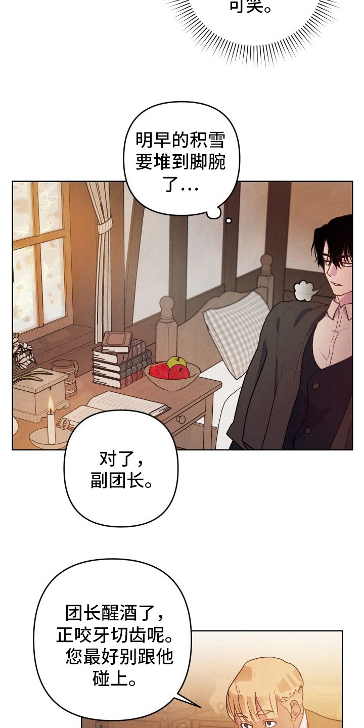 第8章：邀请3