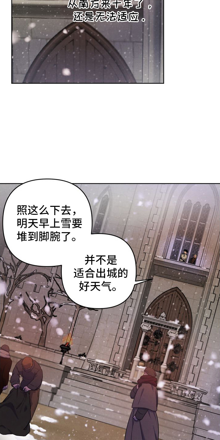 第7章：下雪了3