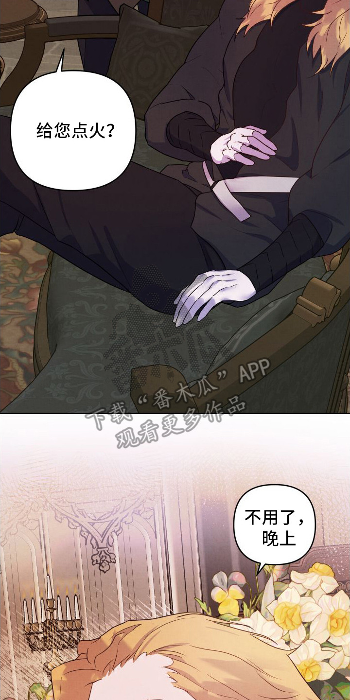 第6章：没有头绪0