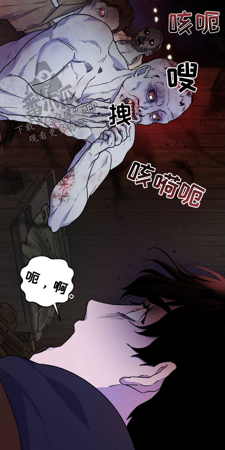 第20章：袭击2