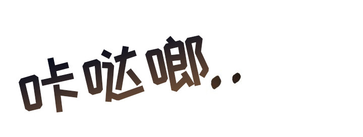 第10章：喜怒无常0