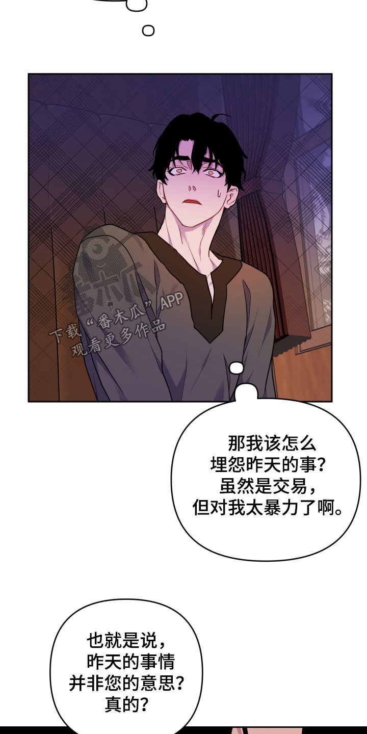 第17章：双重人格3