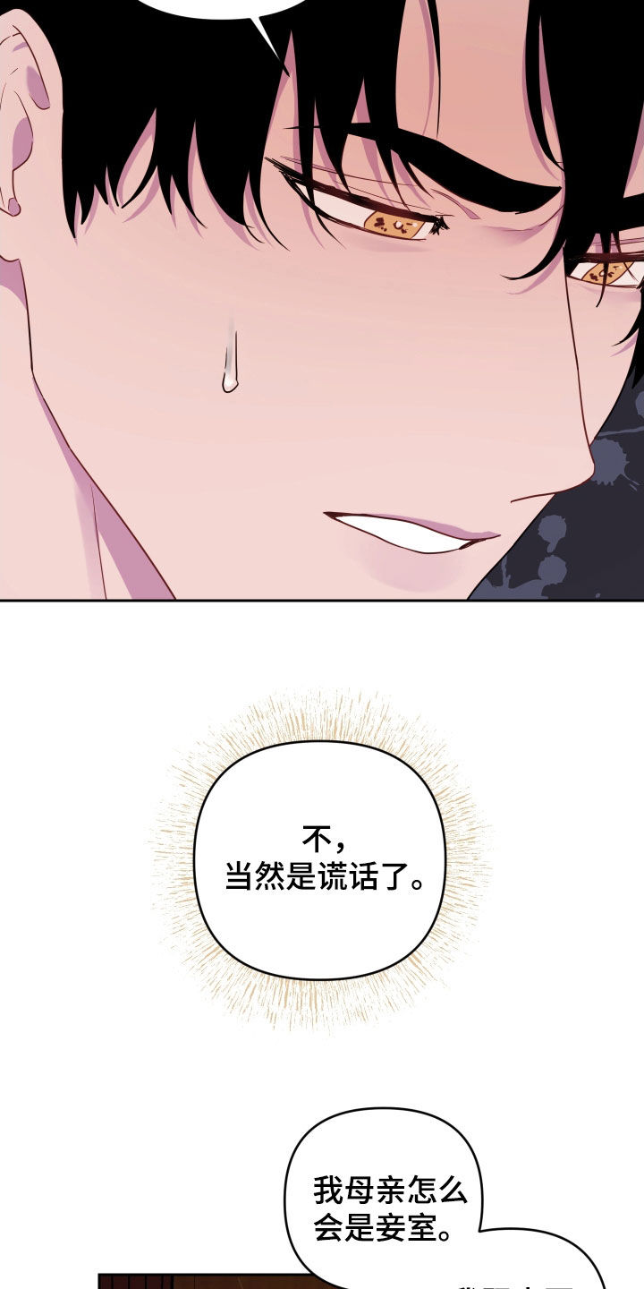 第17章：双重人格4