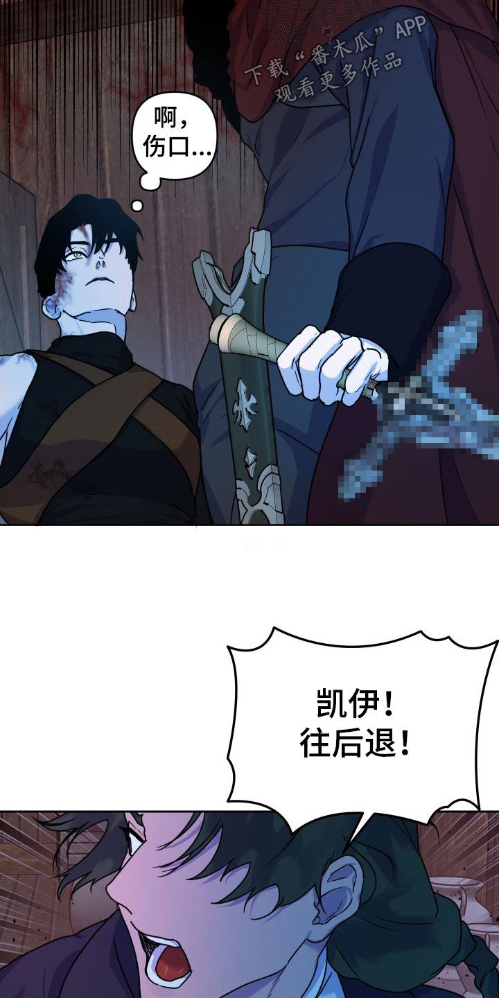 第22章：救命之恩2