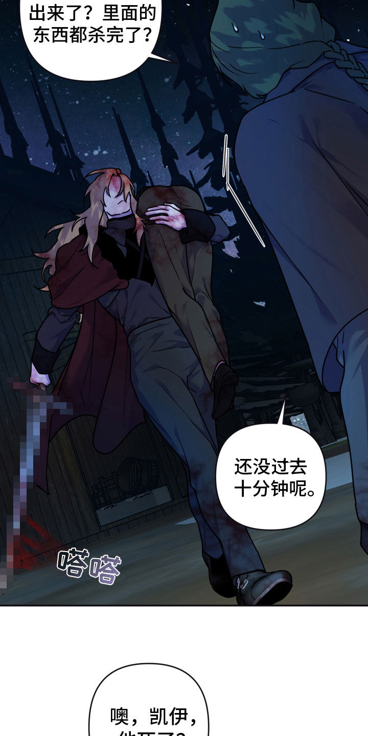 第24章：抵达3
