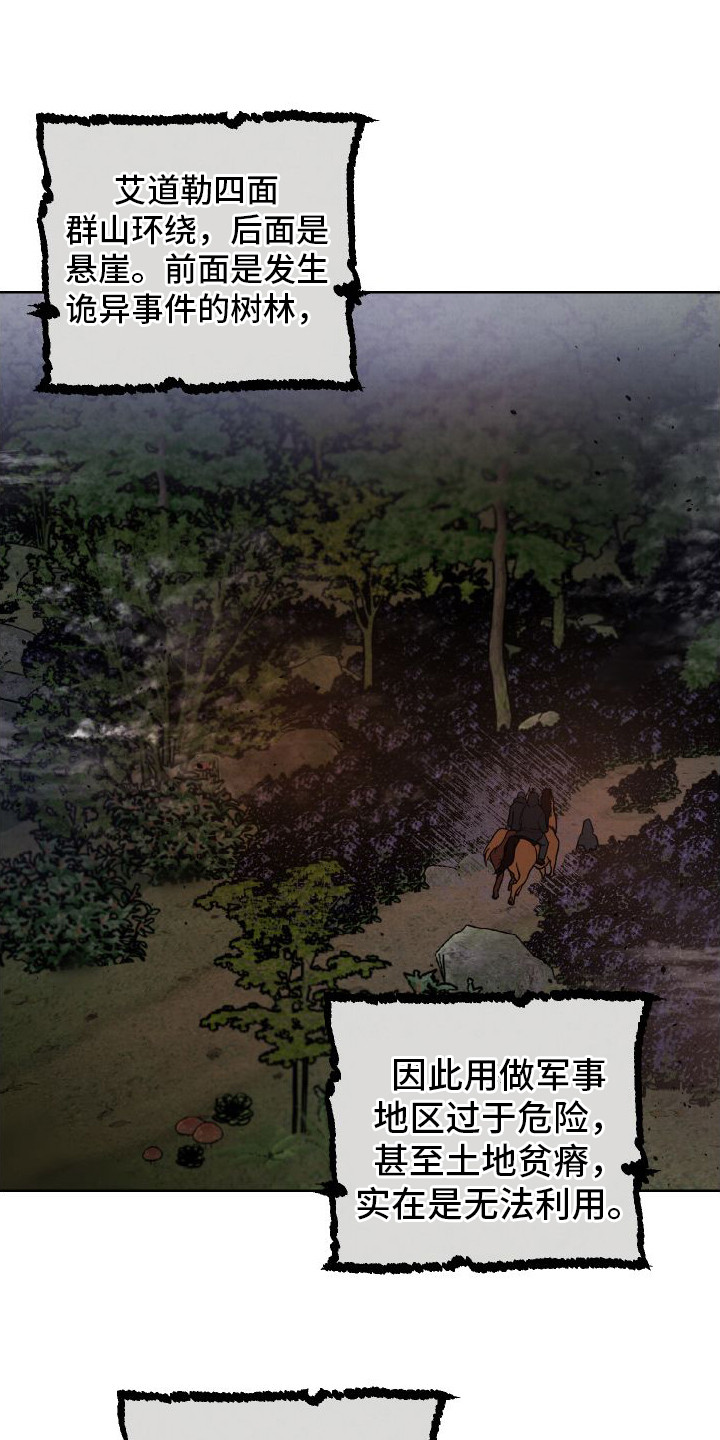 第5章：要求协助0