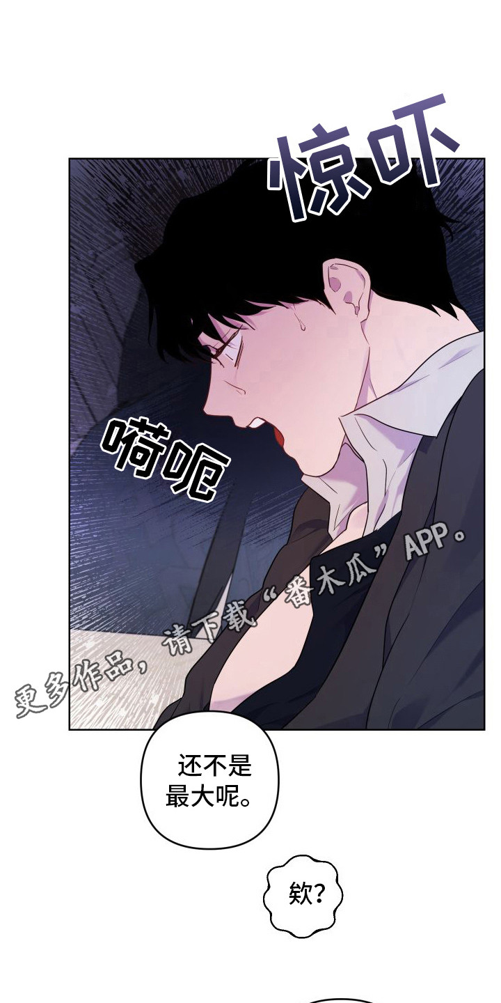 第14章：惊慌4