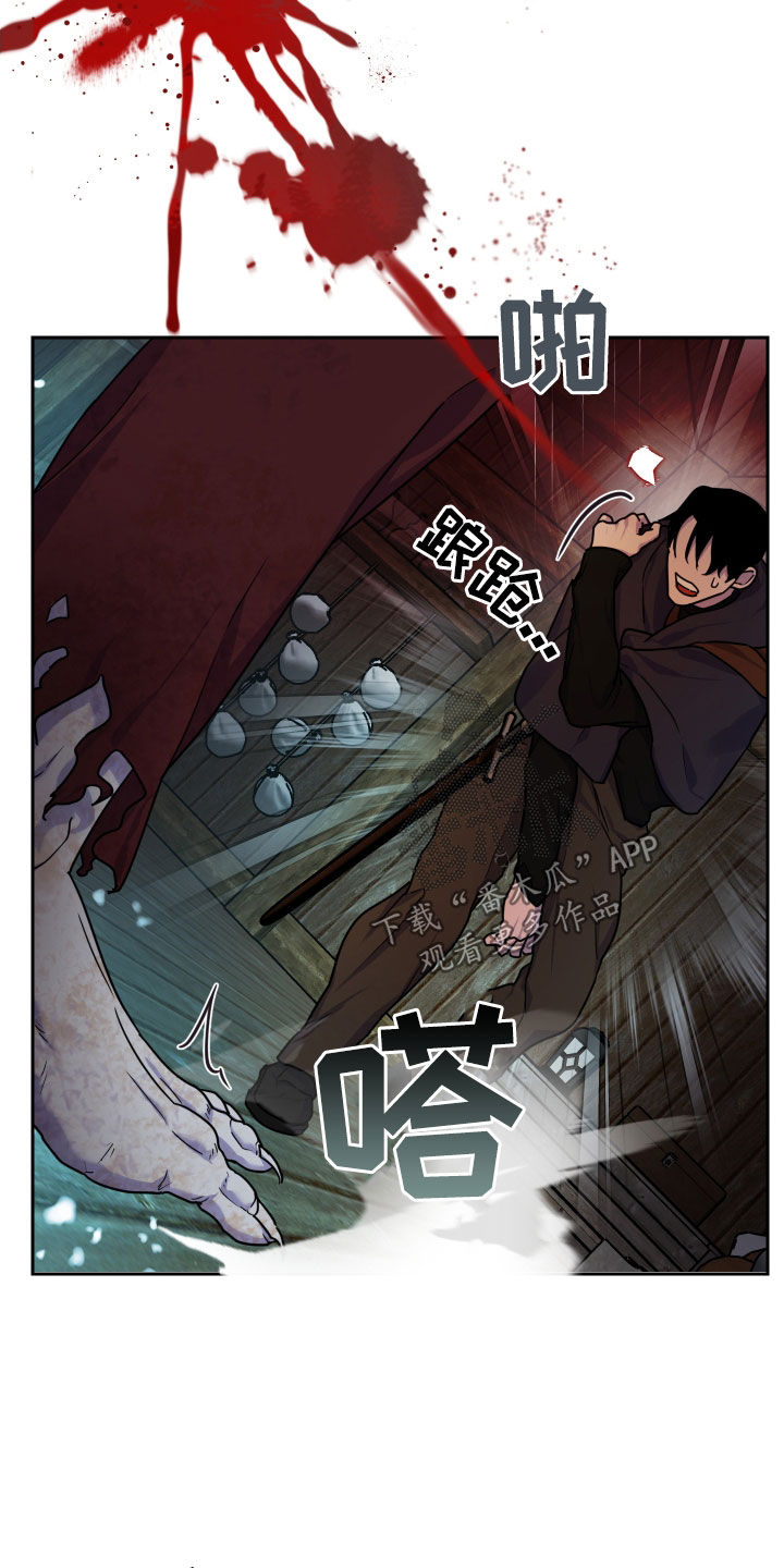 第20章：袭击0