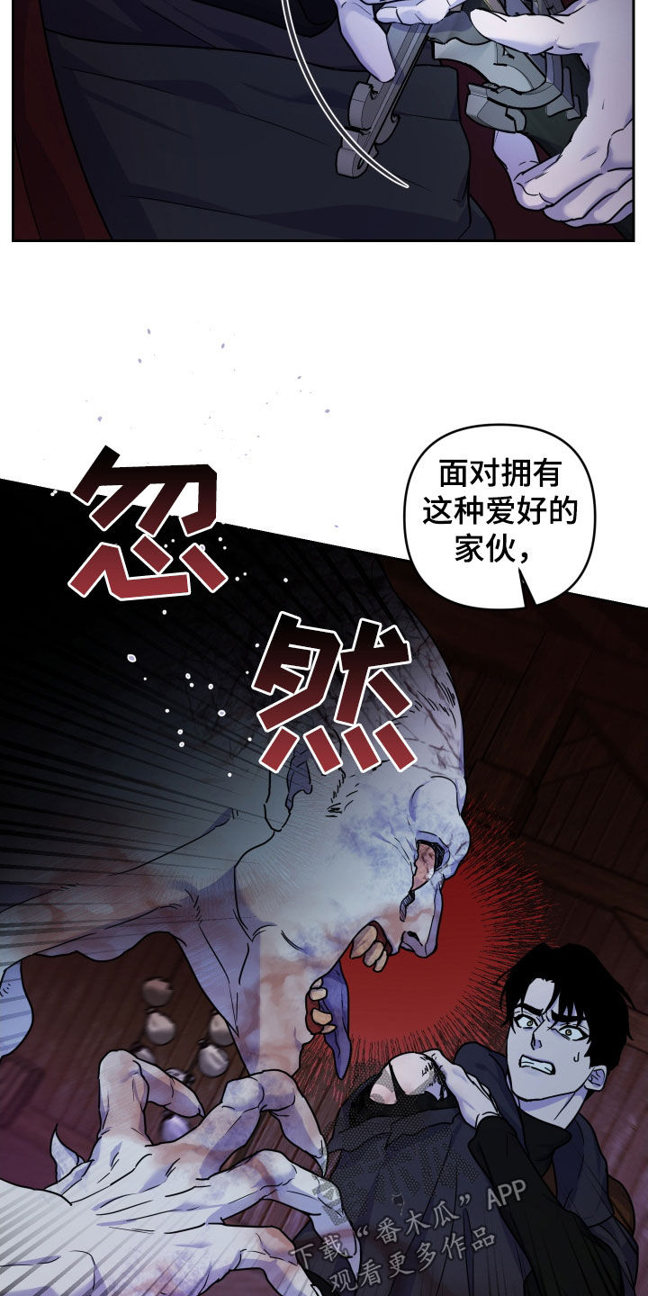第20章：袭击4