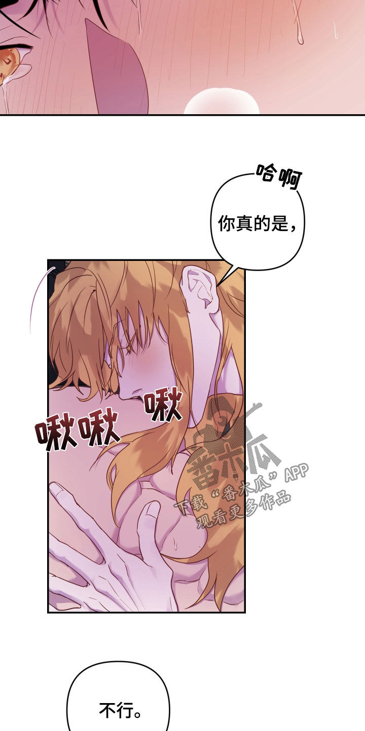 第15章：然我一命2