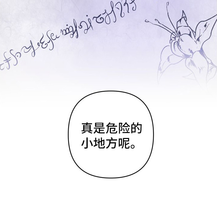 第14章：惊慌1
