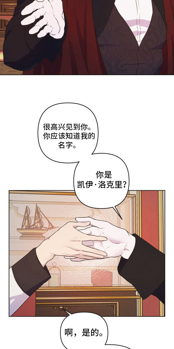 第3章：突然拔剑3
