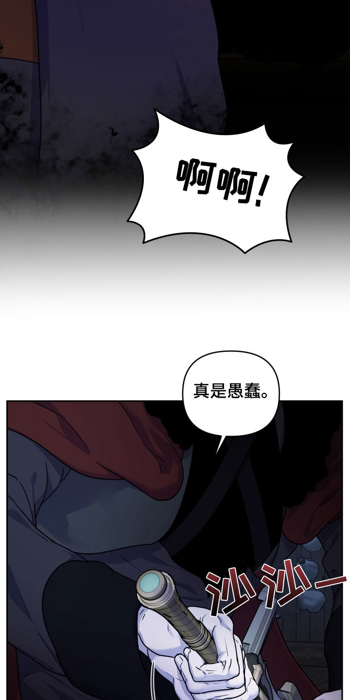 第20章：袭击3