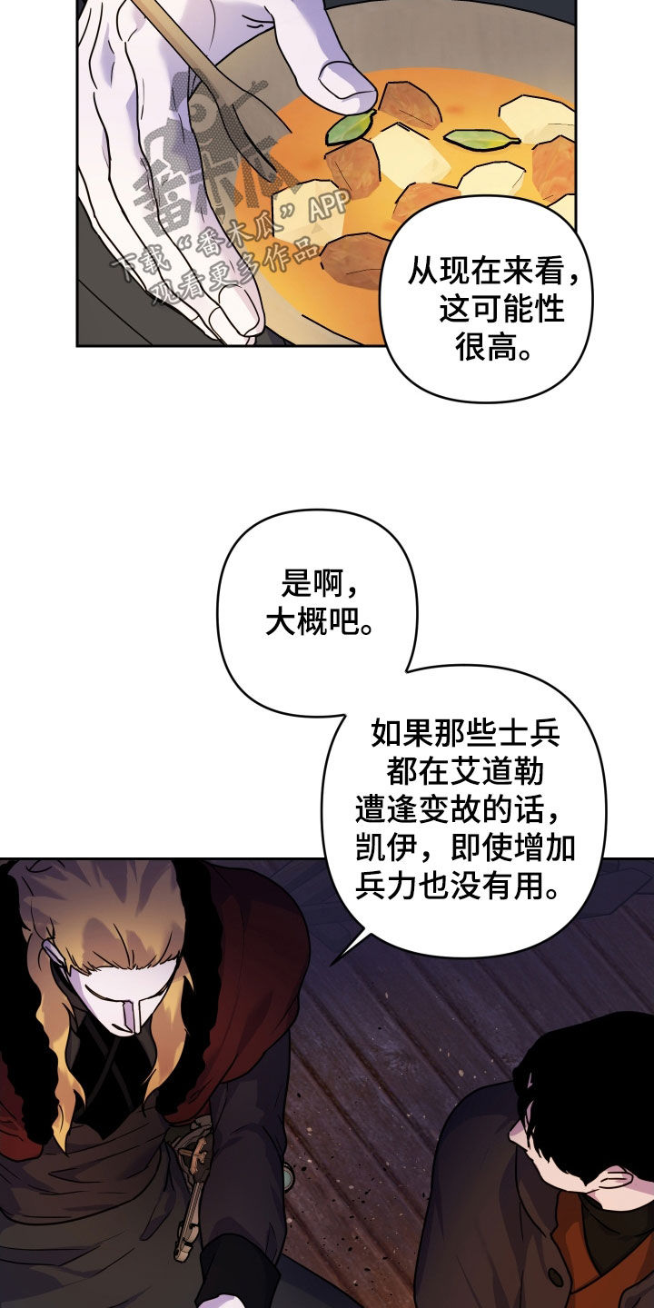 第20章：袭击2
