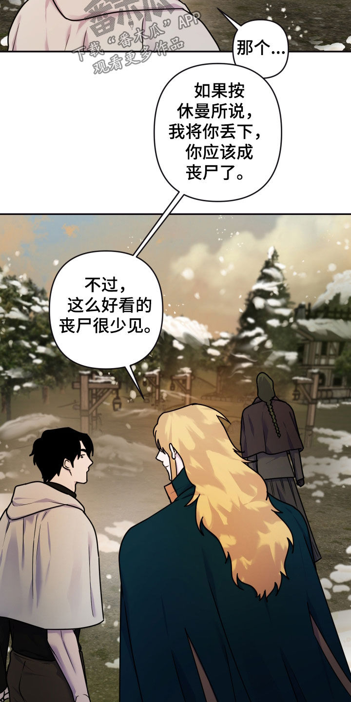 第25章：普通的村落4