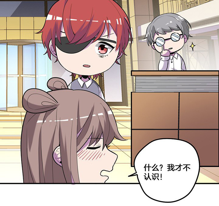 第75章：红果果的闹剧2