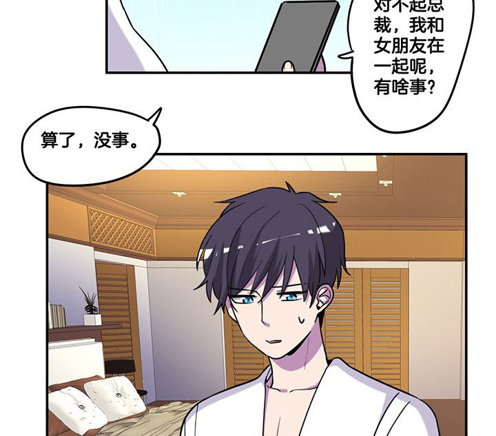 第85章：奇怪的绑架1