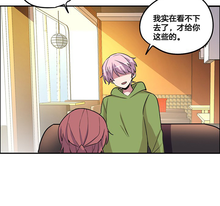 第79章：她的嫉妒1