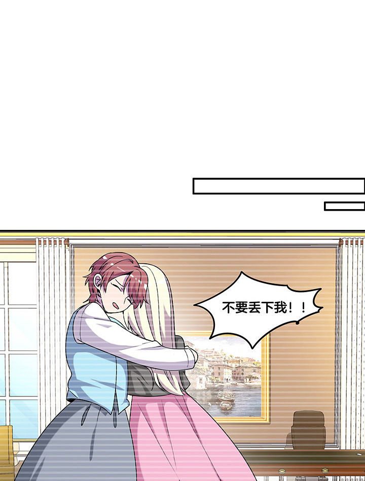 第98章：解绑？！2