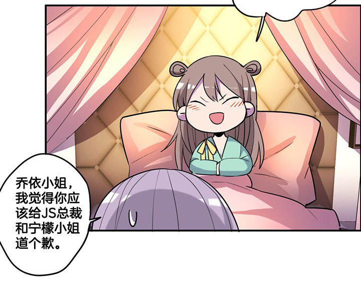 第78章：认错与澄清4