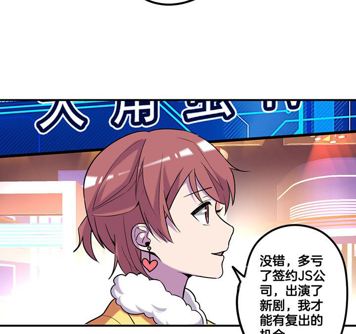 第81章：被要求卸妆3