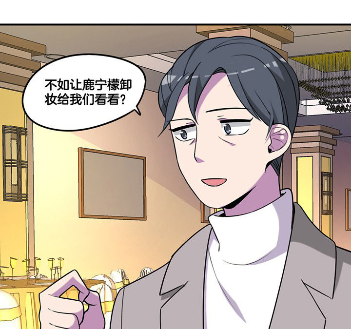 第82章：卸妆中0