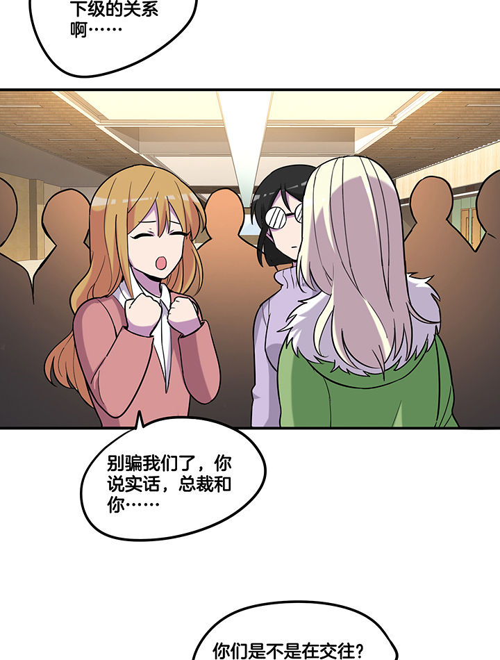 第88章：有预谋的绑架-2