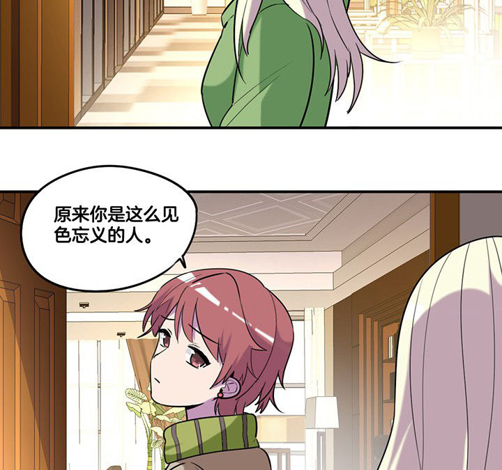 第84章：奇怪的车3