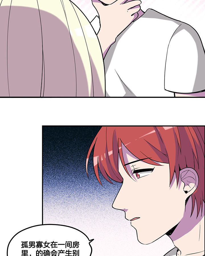 第97章：防止动手动脚2