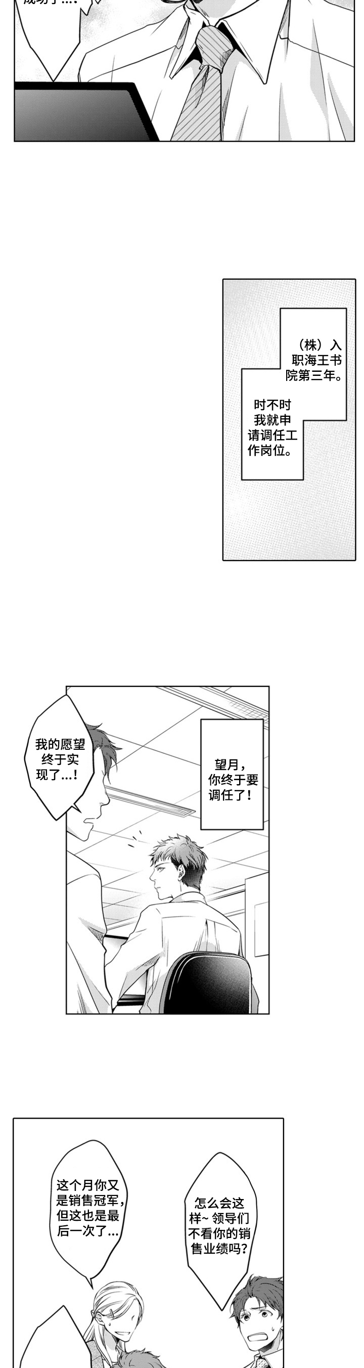 第1章：欢迎来到第七编辑部1