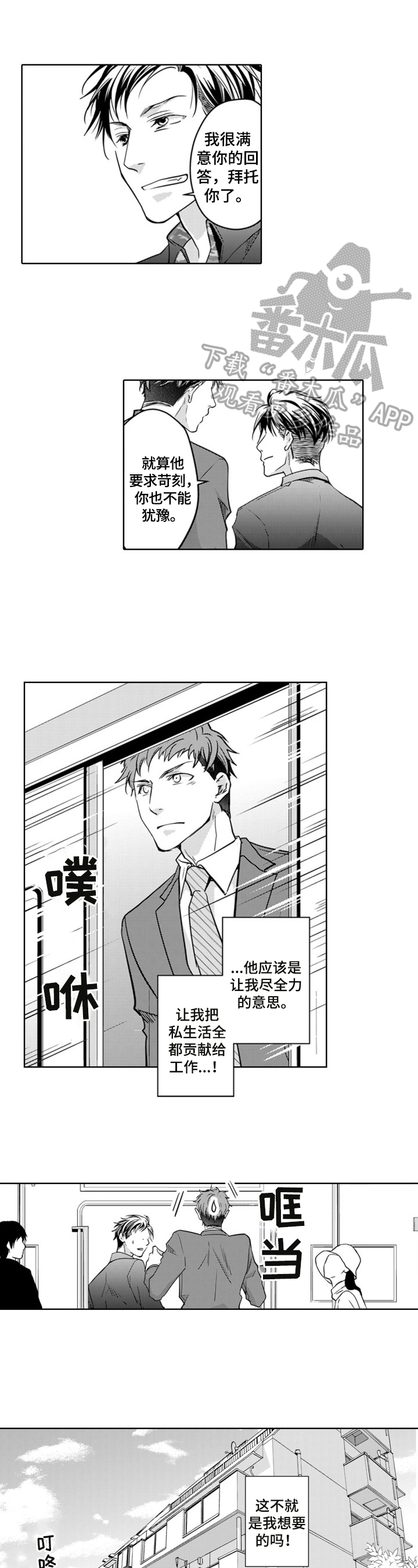 第3章：上门拜访0